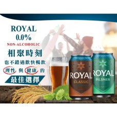 丹麥Royal黑麥汁無酒精啤酒0.0% 風味飲330mLx24罐/箱_愛家嚴選_ 黑麥汁素啤酒 運動健身補給